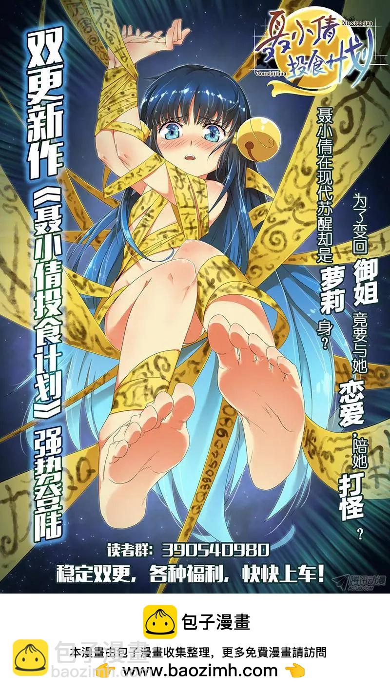 138、不正经的左手-第136话