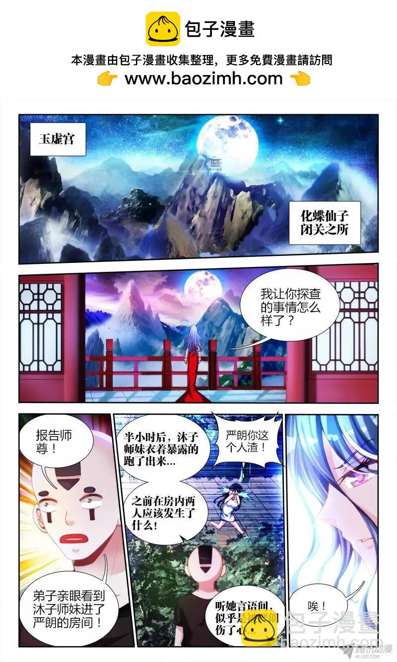 138、不正经的左手-第136话