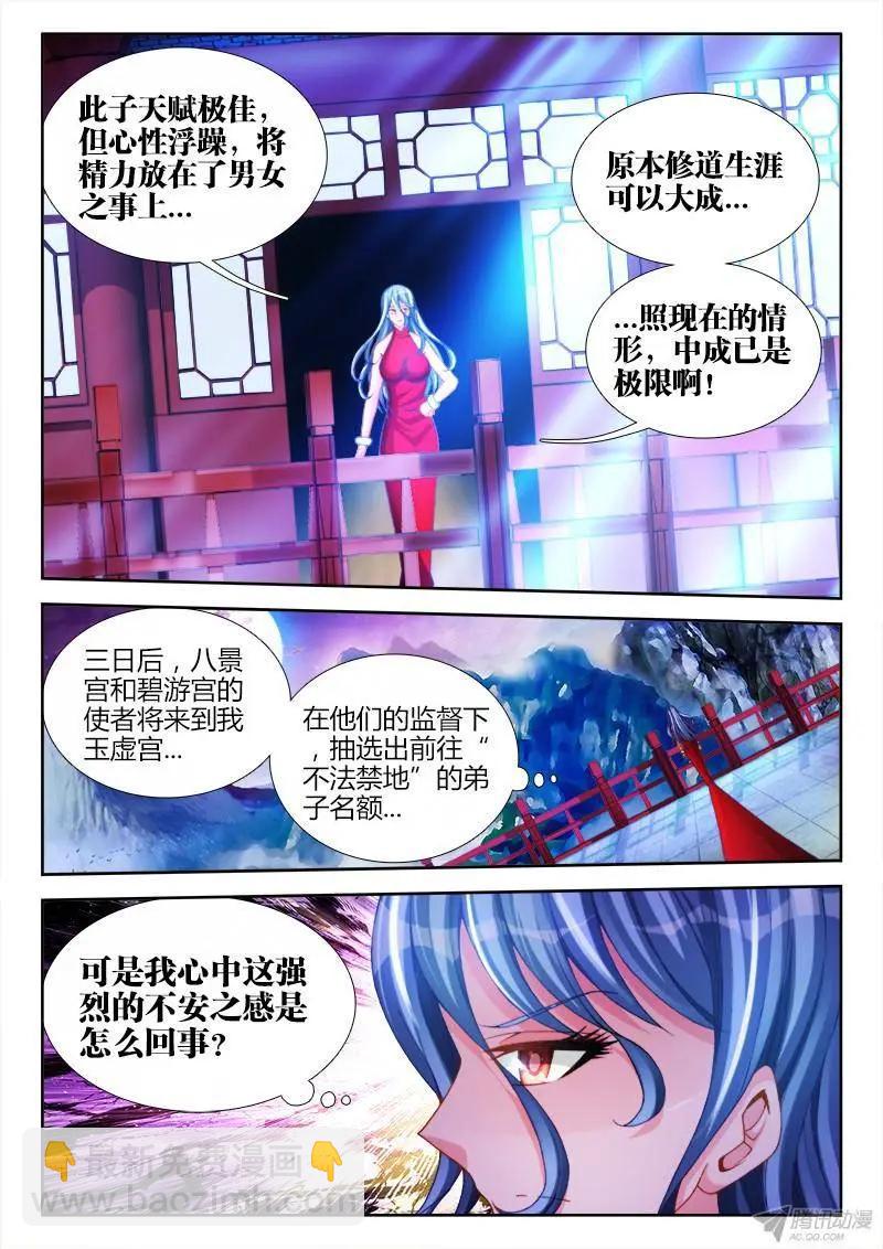 138、不正经的左手-第136话