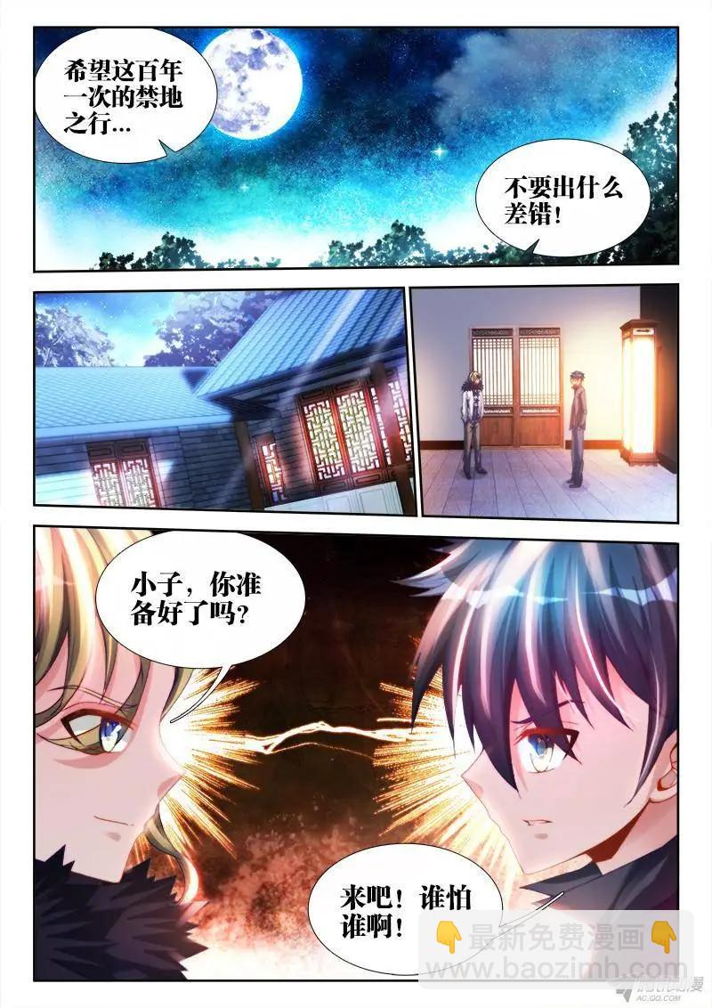 138、不正经的左手-第136话
