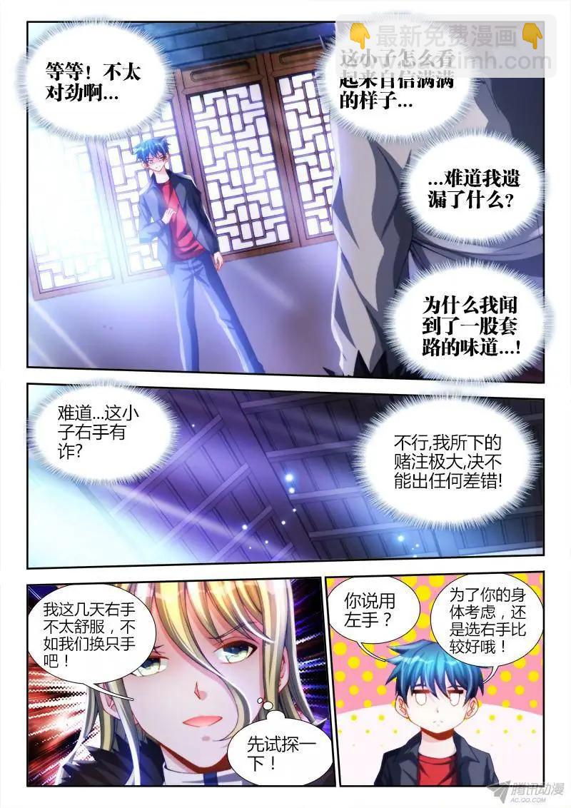 138、不正经的左手-第136话