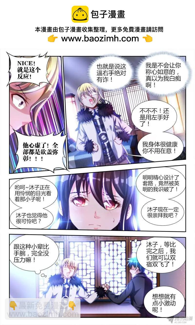 138、不正经的左手-第136话