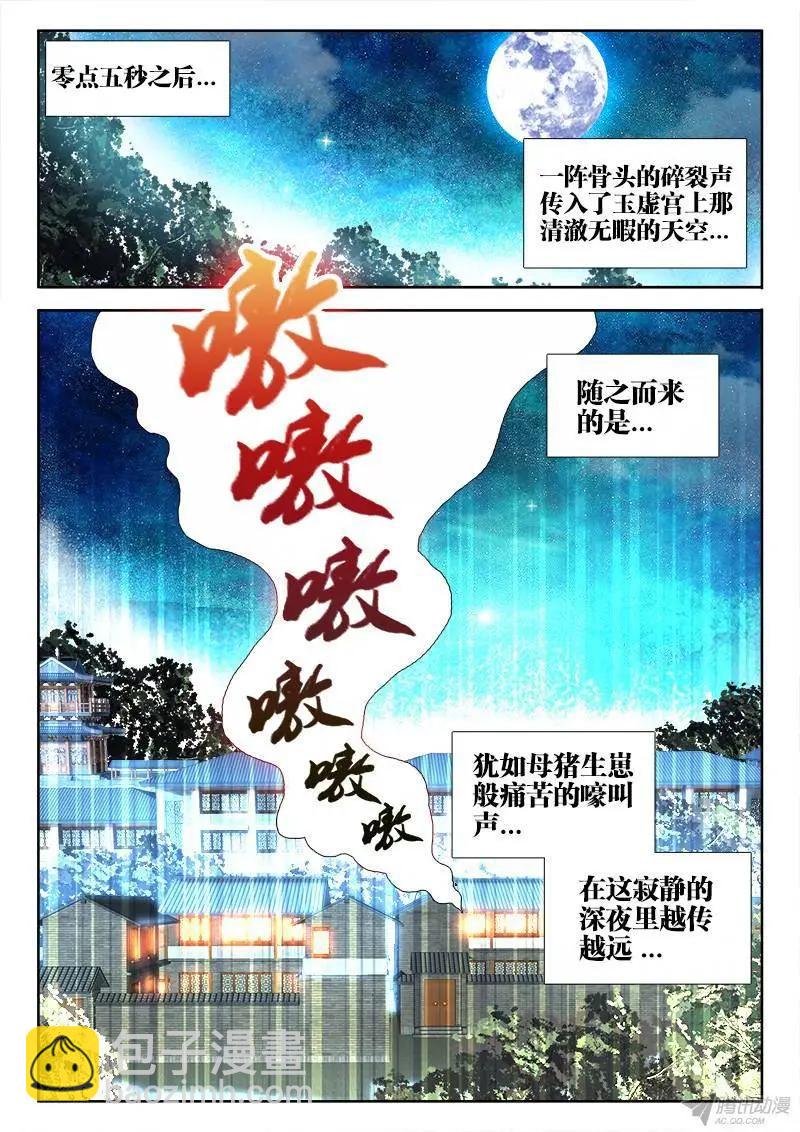 138、不正经的左手-第136话