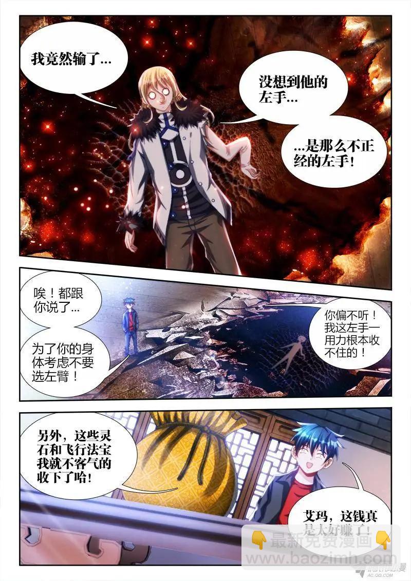 138、不正经的左手-第136话
