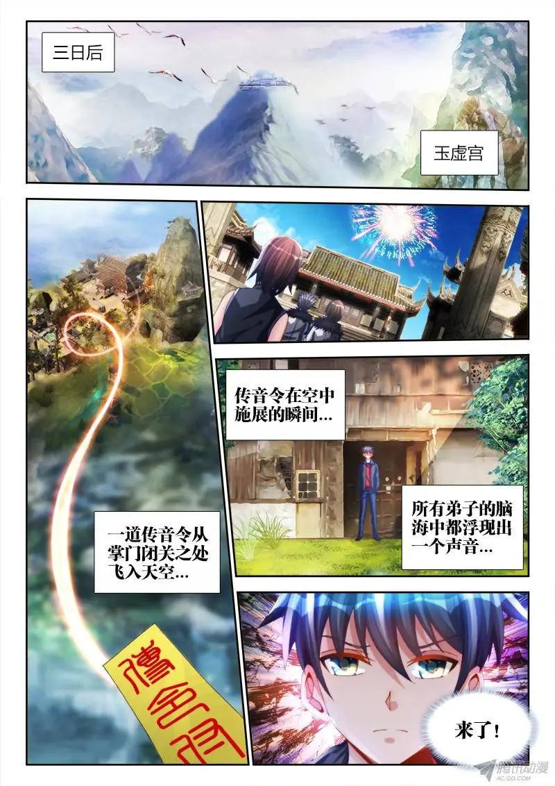 140、师姐的困惑-第138话