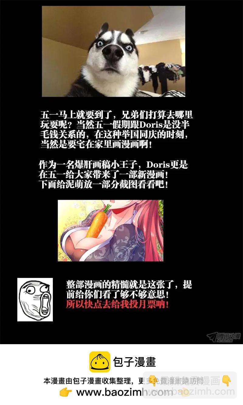 140、师姐的困惑-第138话