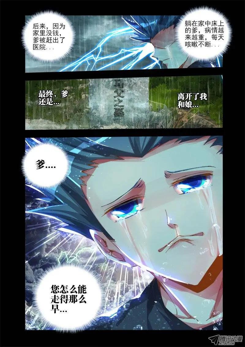 第14回 李玄子-第14话