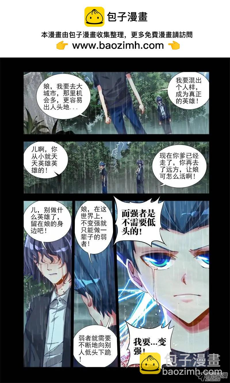 第14回 李玄子-第14话