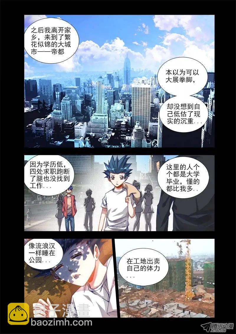 第14回 李玄子-第14话