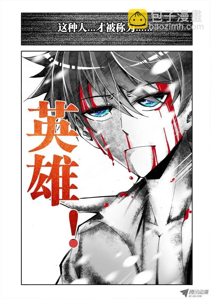 第14回 李玄子-第14话