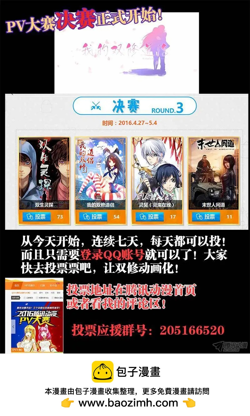 142、PV大赛决赛开始了！-第140话