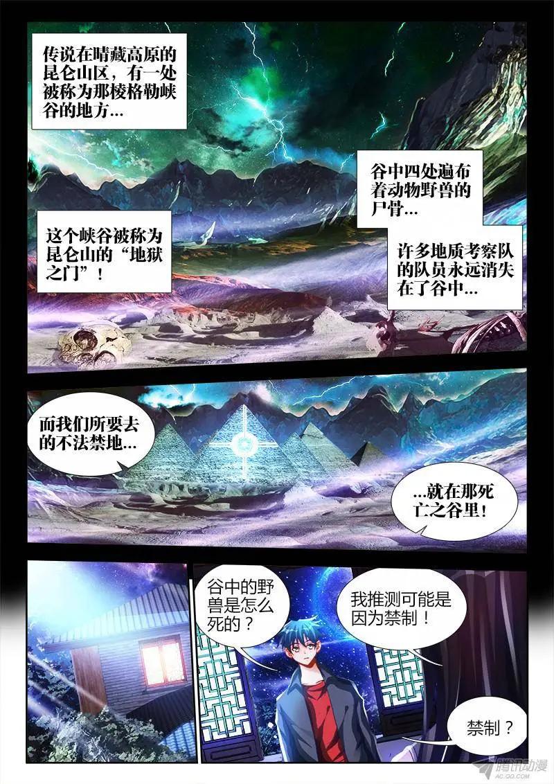 145、出大事了！-第142话