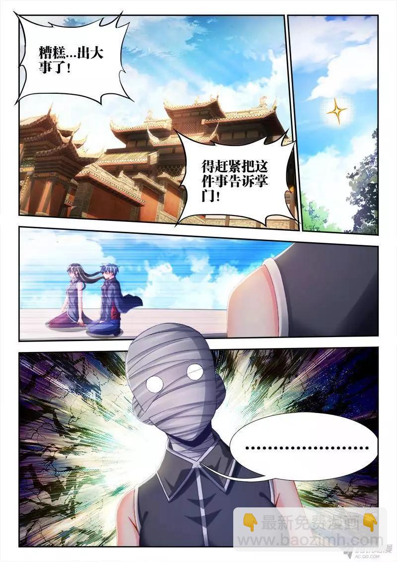145、出大事了！-第142话