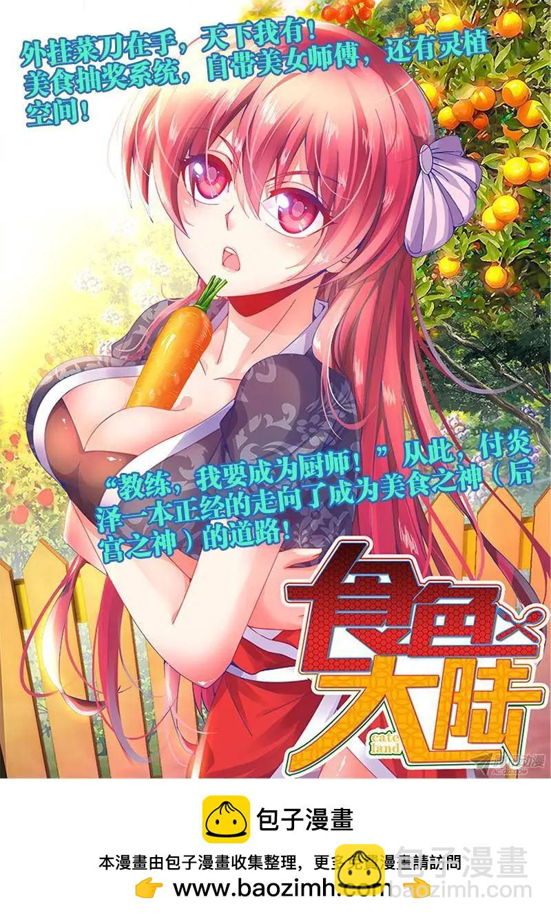 145、出大事了！-第142话