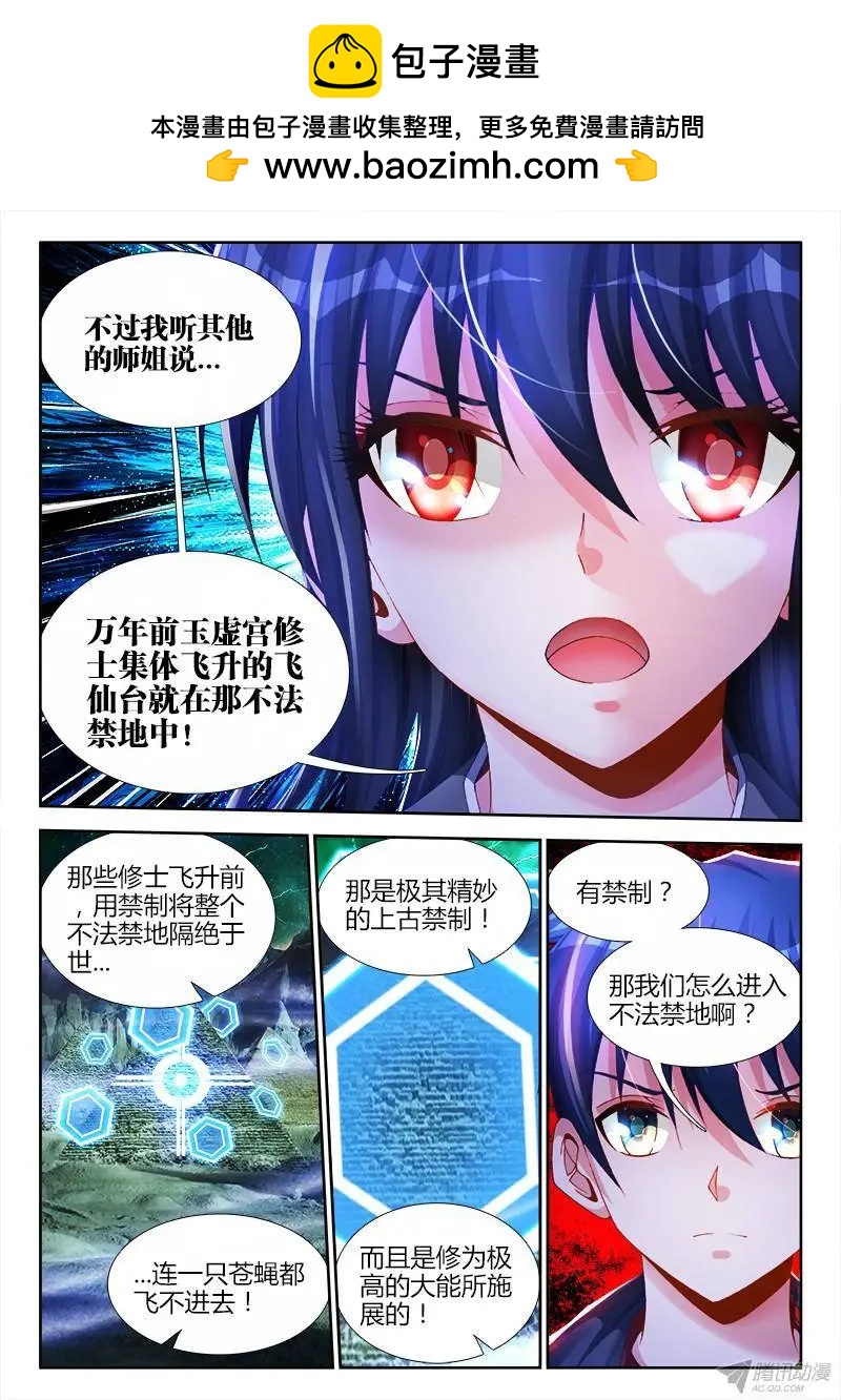 145、出大事了！-第142话