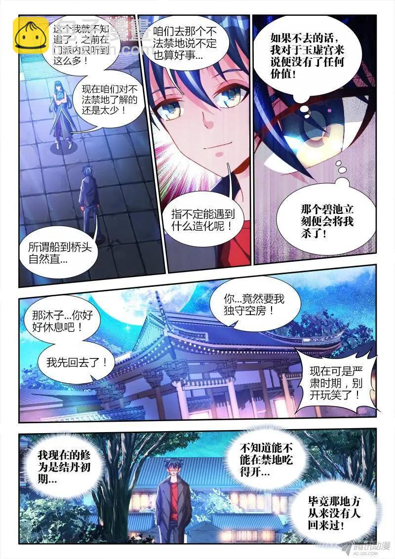 145、出大事了！-第142话