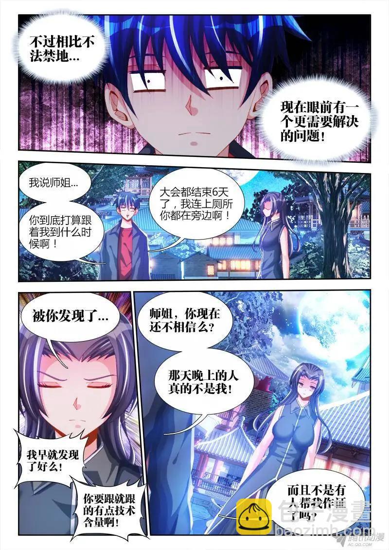 145、出大事了！-第142话