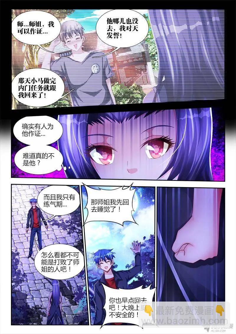 145、出大事了！-第142话