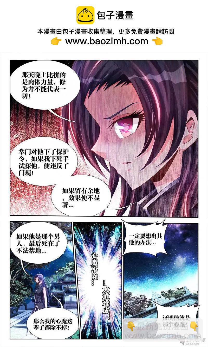 145、出大事了！-第142话