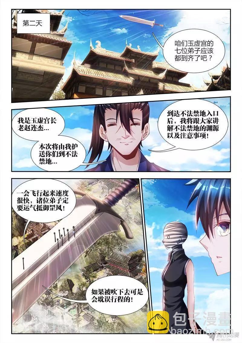 145、出大事了！-第142话