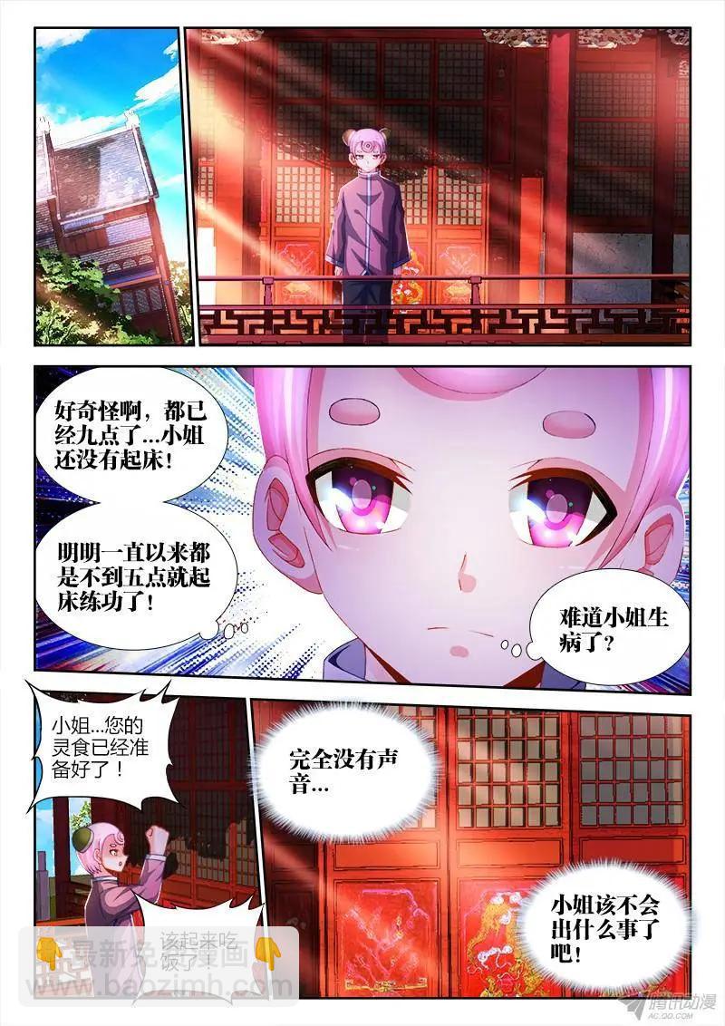 145、出大事了！-第142话