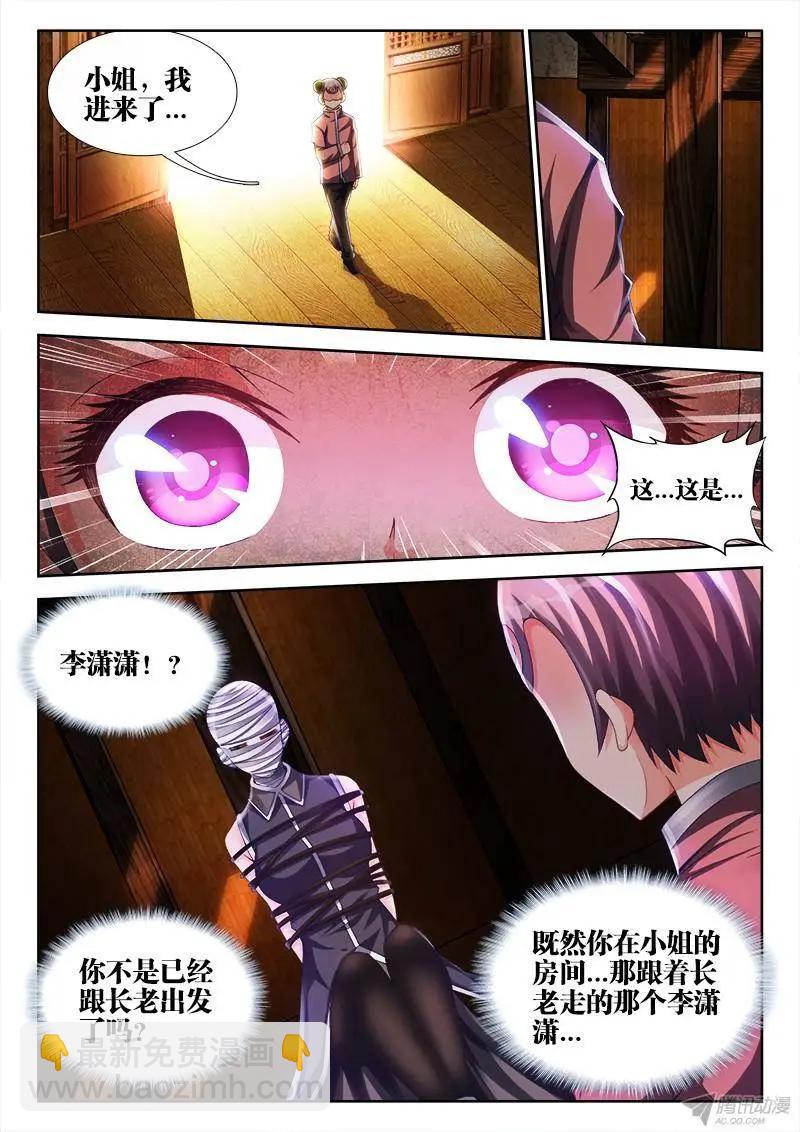 145、出大事了！-第142话