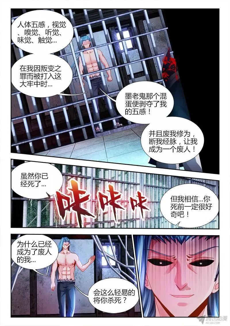 147、主角光环-第144话