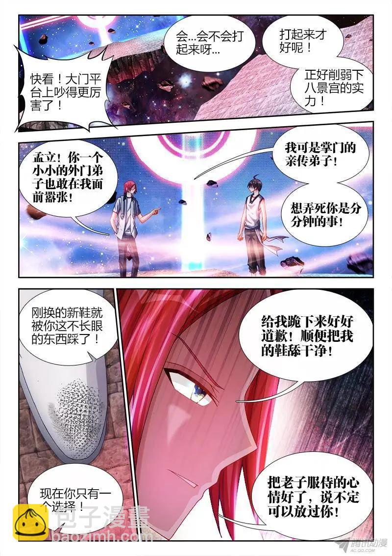 147、主角光环-第144话