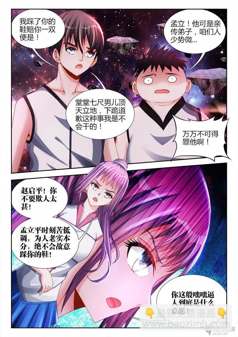 147、主角光环-第144话