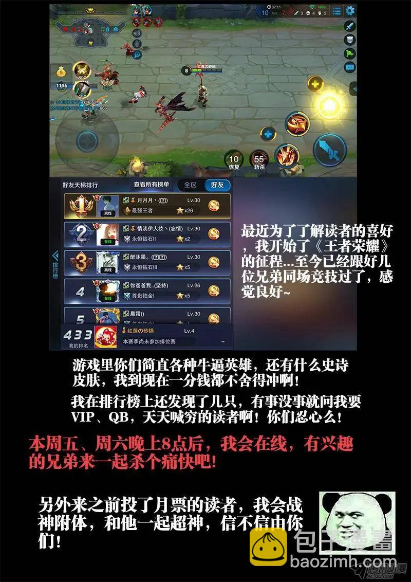 147、主角光环-第144话
