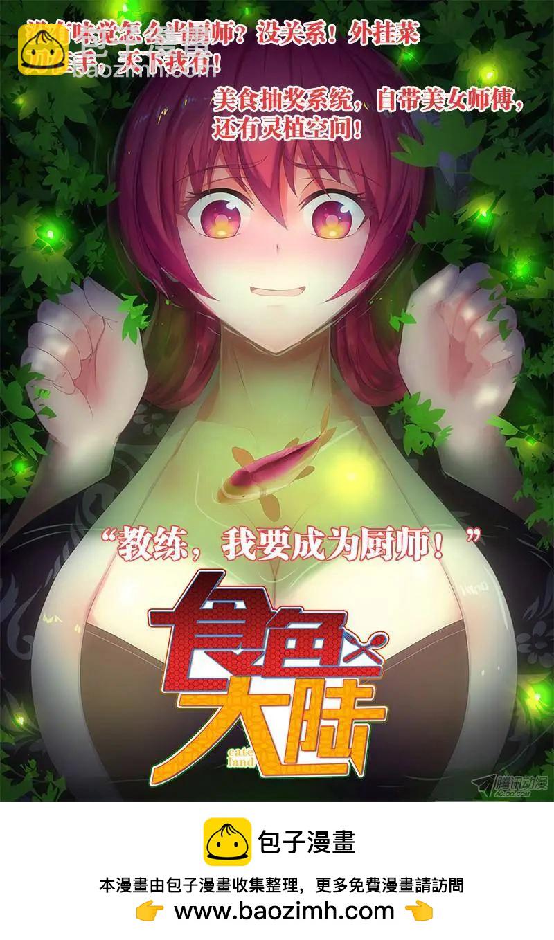 147、主角光环-第144话