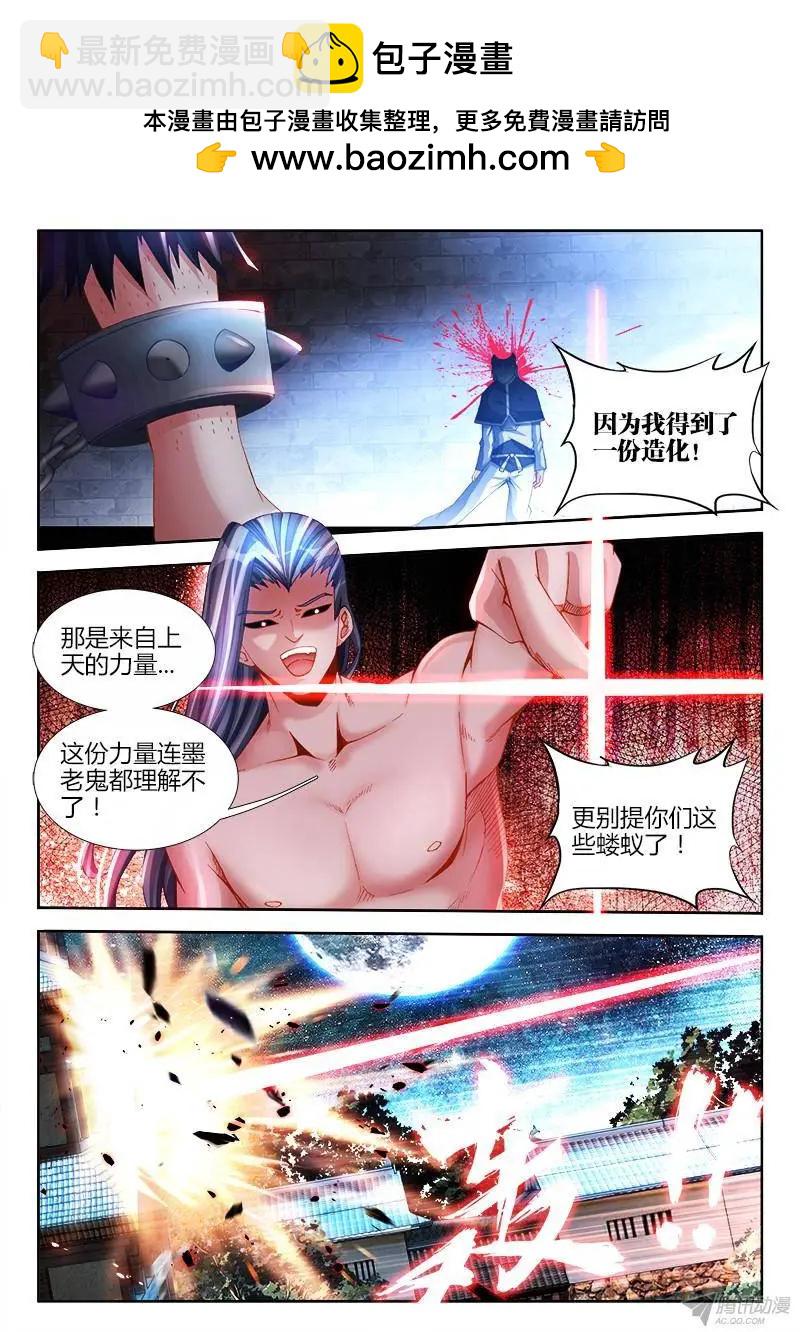 147、主角光环-第144话