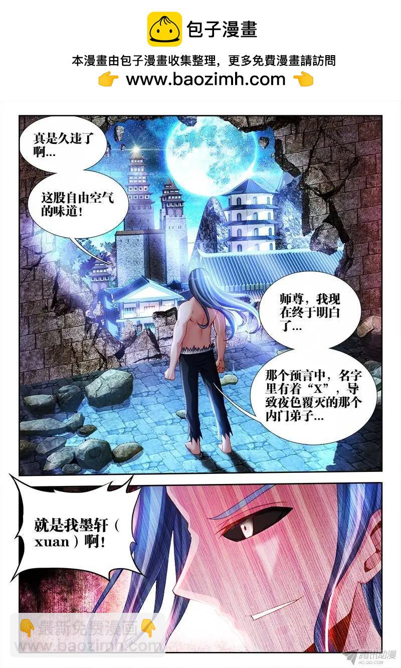 147、主角光环-第144话