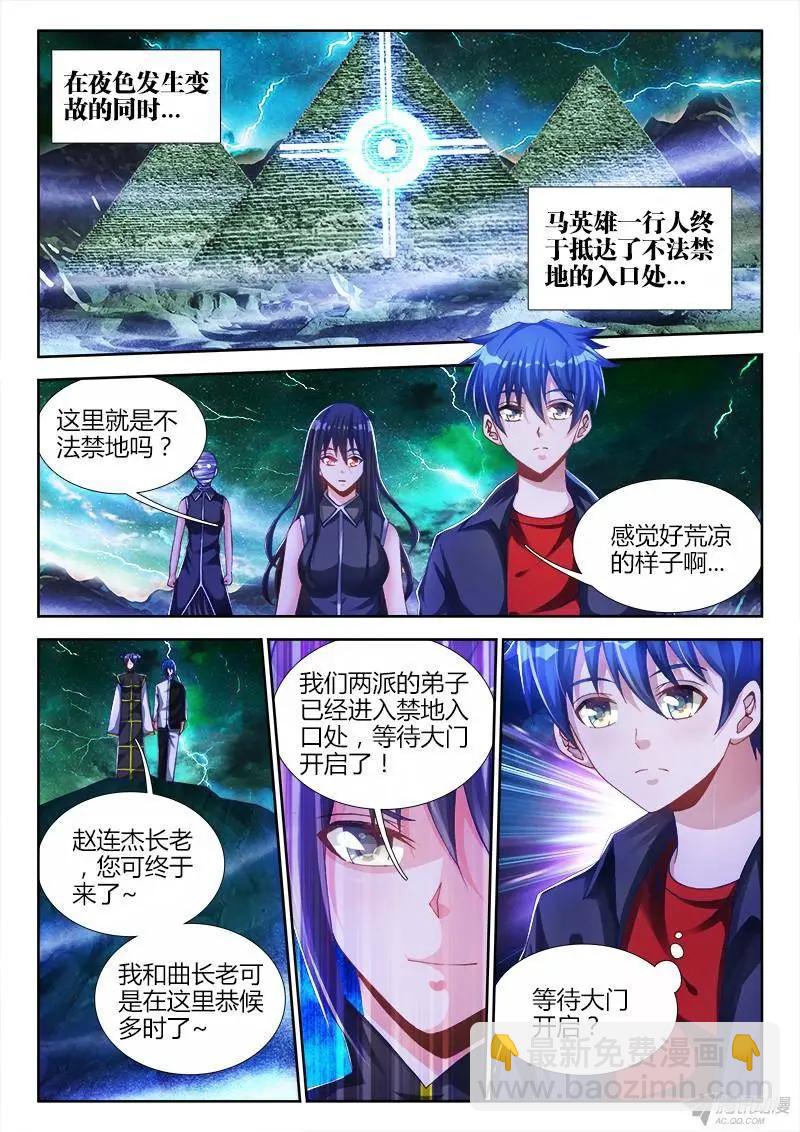 147、主角光环-第144话