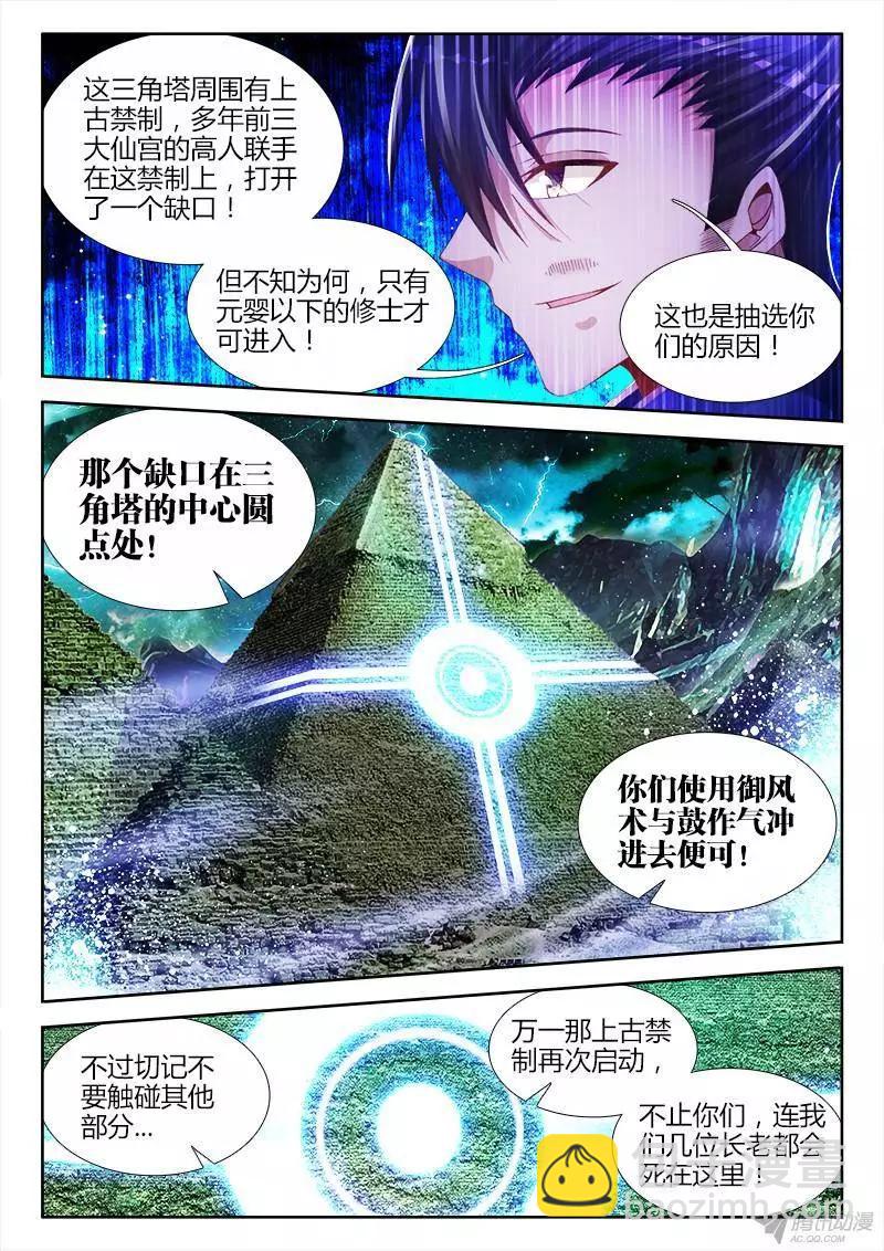 147、主角光环-第144话
