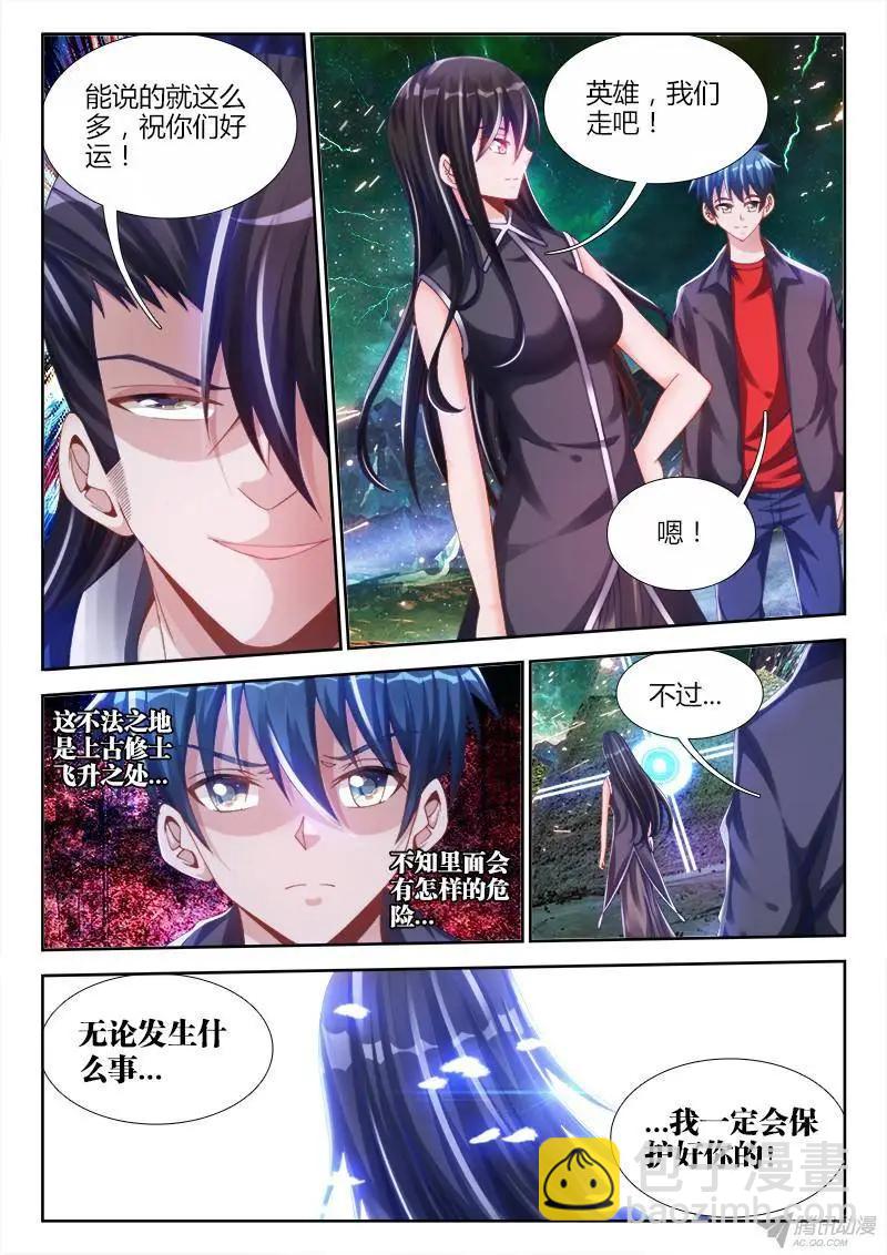 147、主角光环-第144话