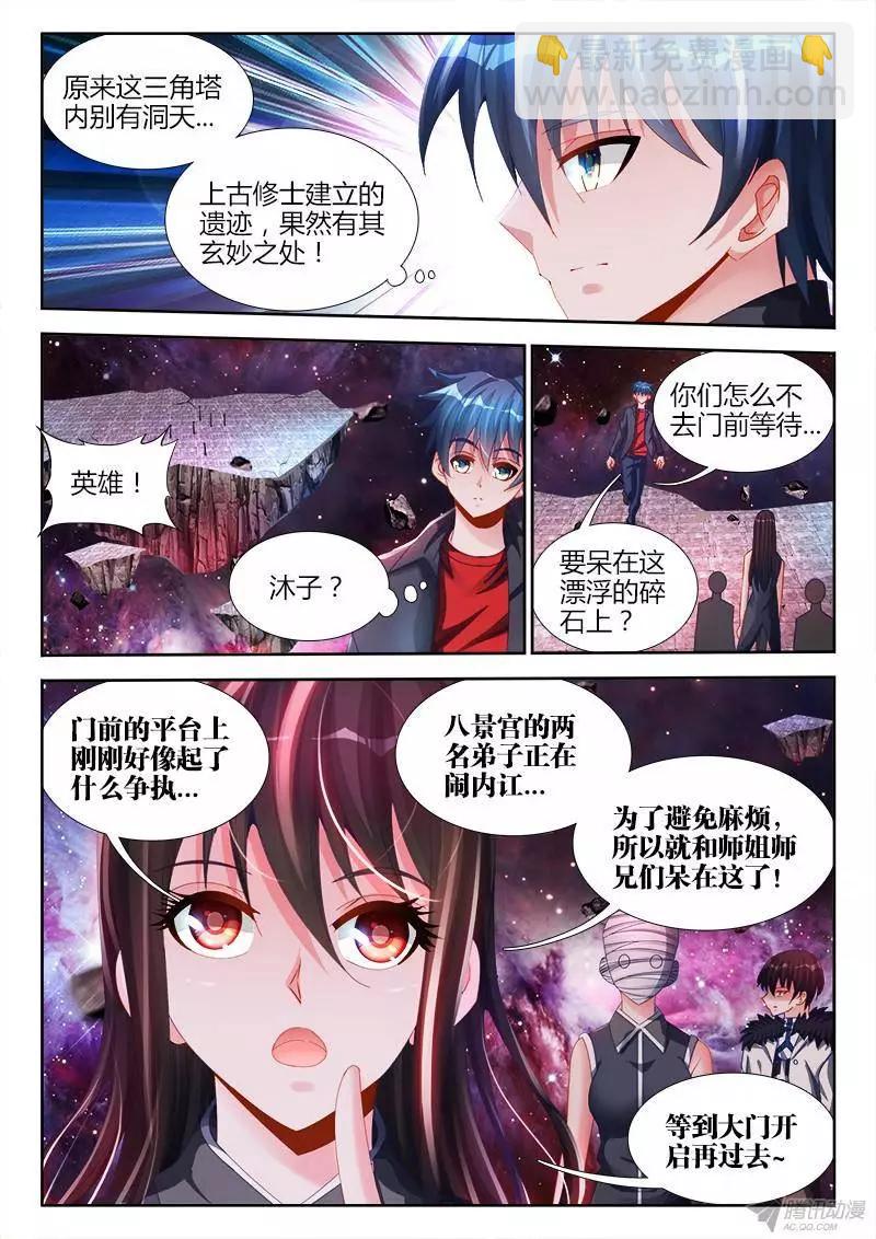 147、主角光环-第144话