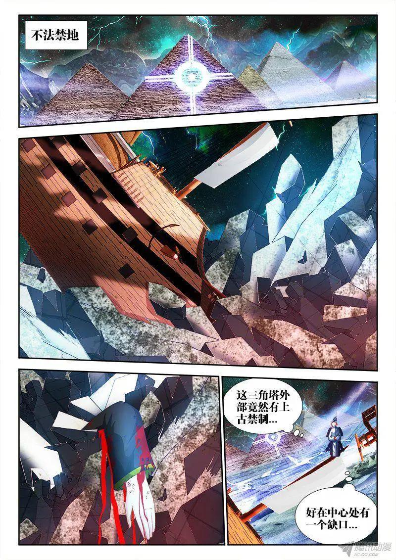 149、熊孩子-第146话