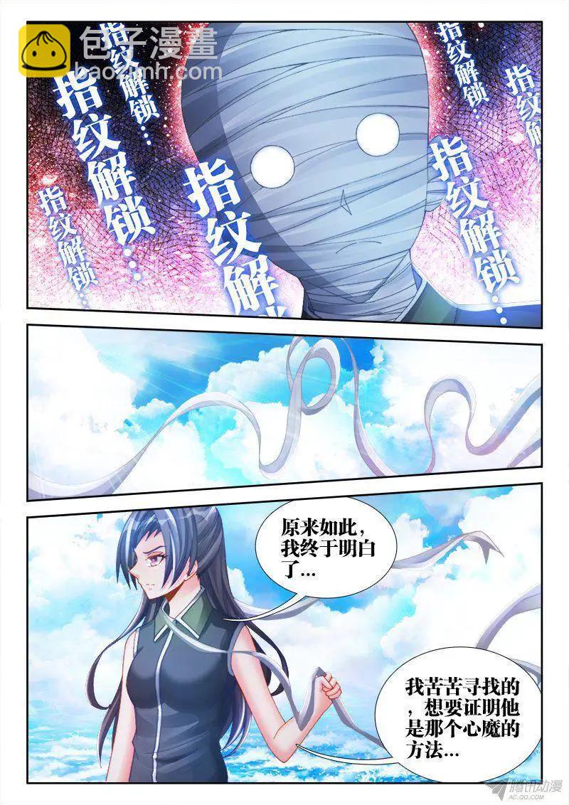 149、熊孩子-第146话
