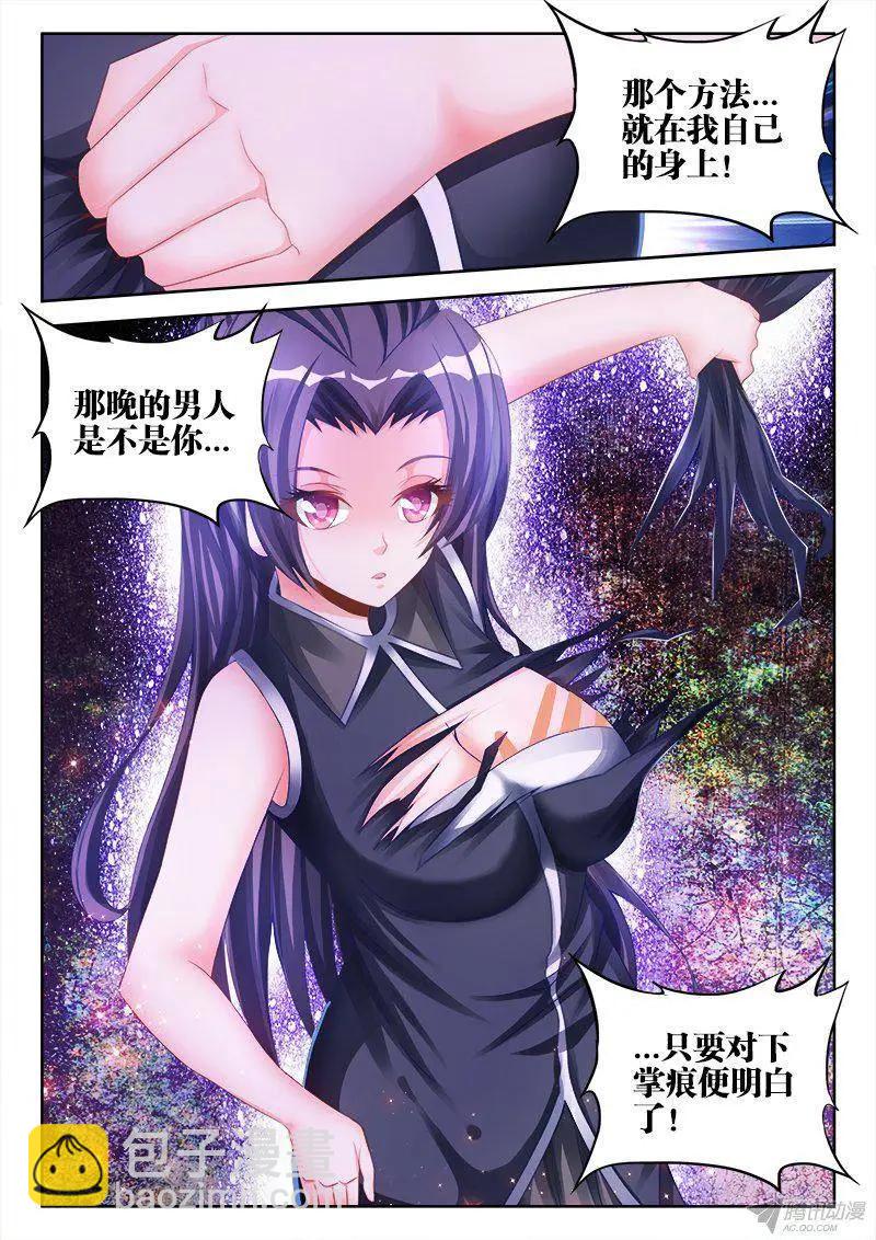 149、熊孩子-第146话