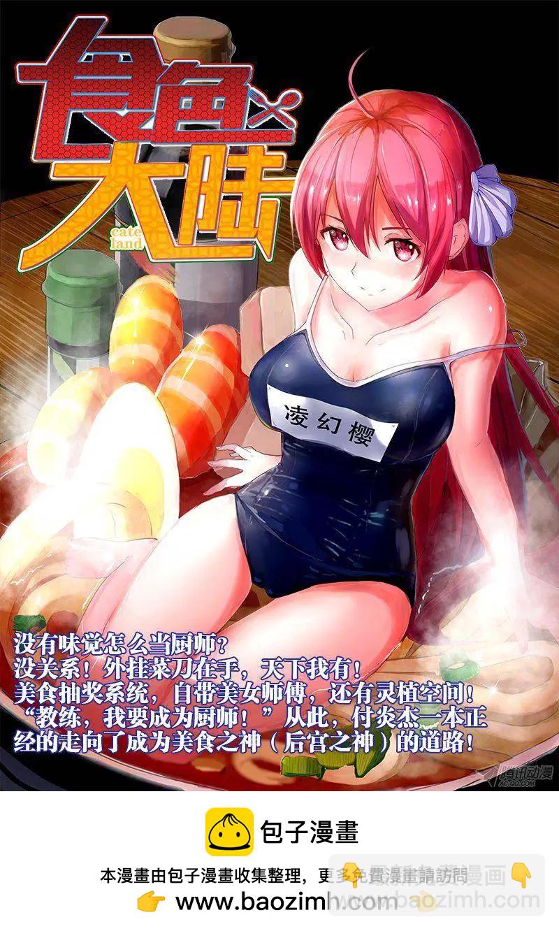 149、熊孩子-第146话