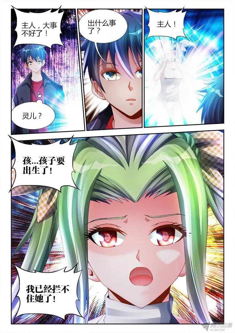 149、熊孩子-第146话