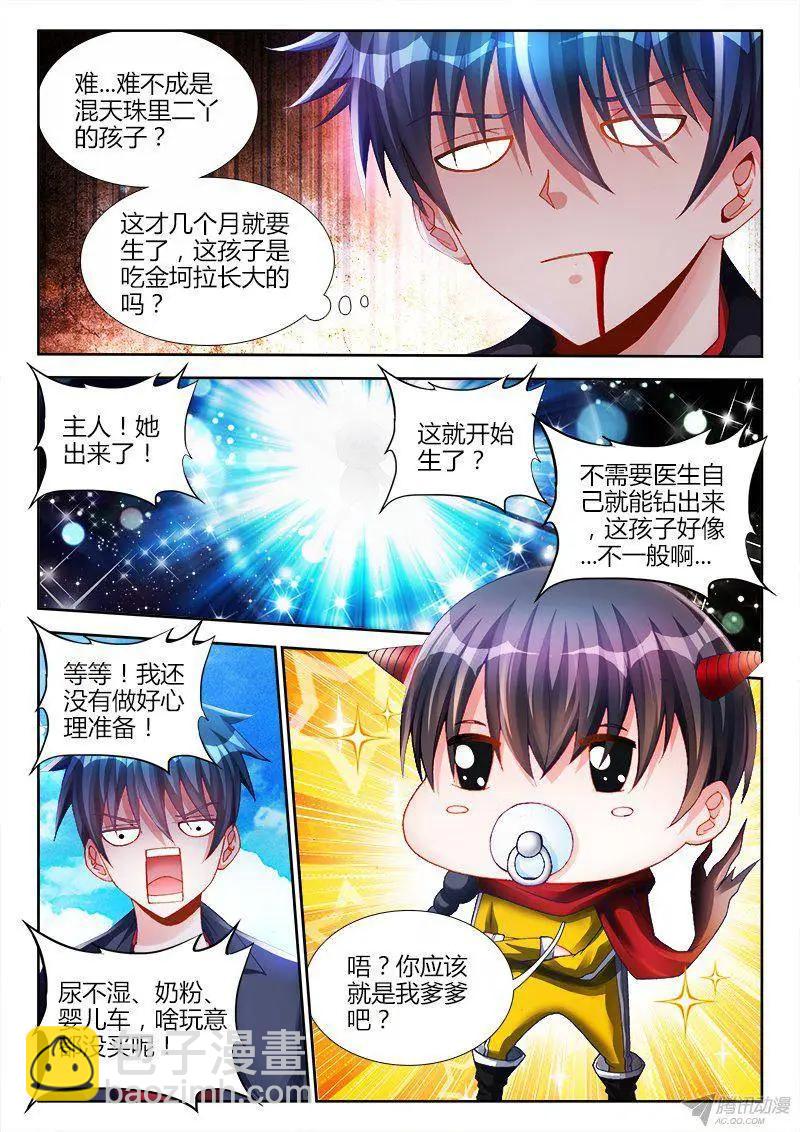 149、熊孩子-第146话