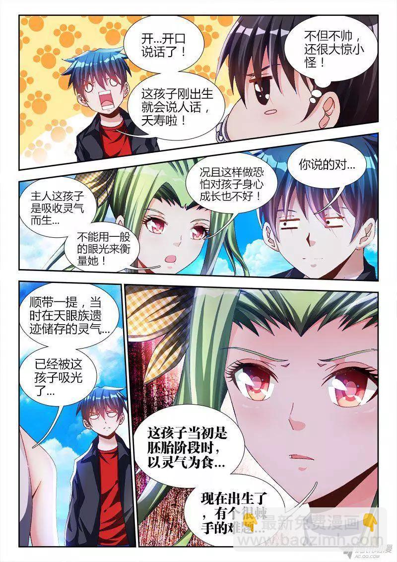 149、熊孩子-第146话