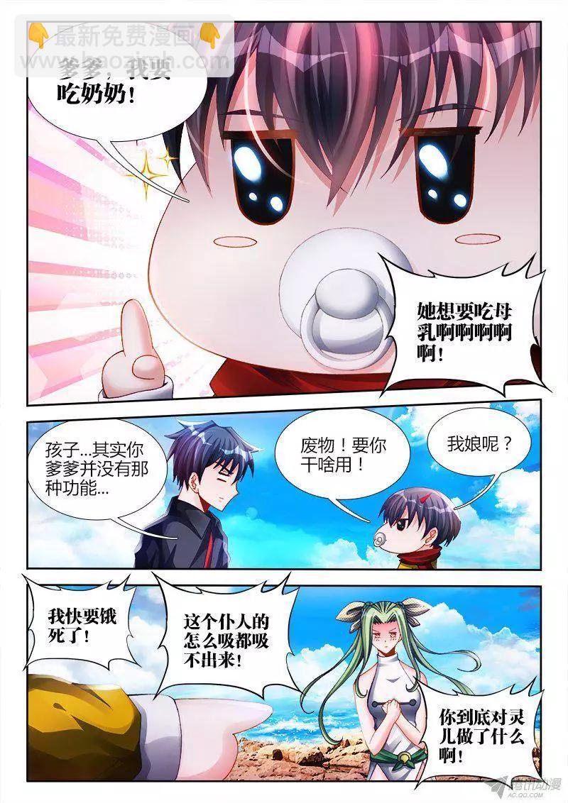 149、熊孩子-第146话