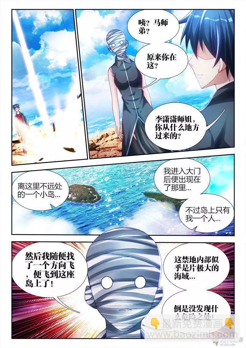 149、熊孩子-第146话
