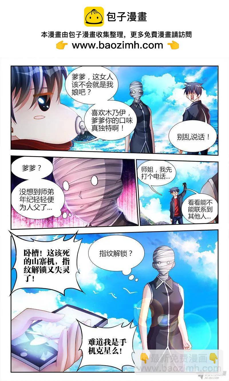 149、熊孩子-第146话