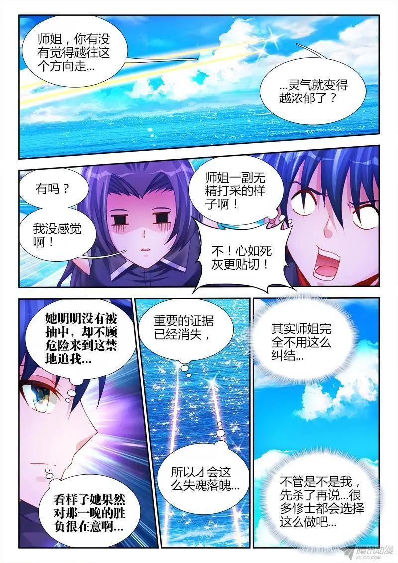 151、深海恐惧症-第148话