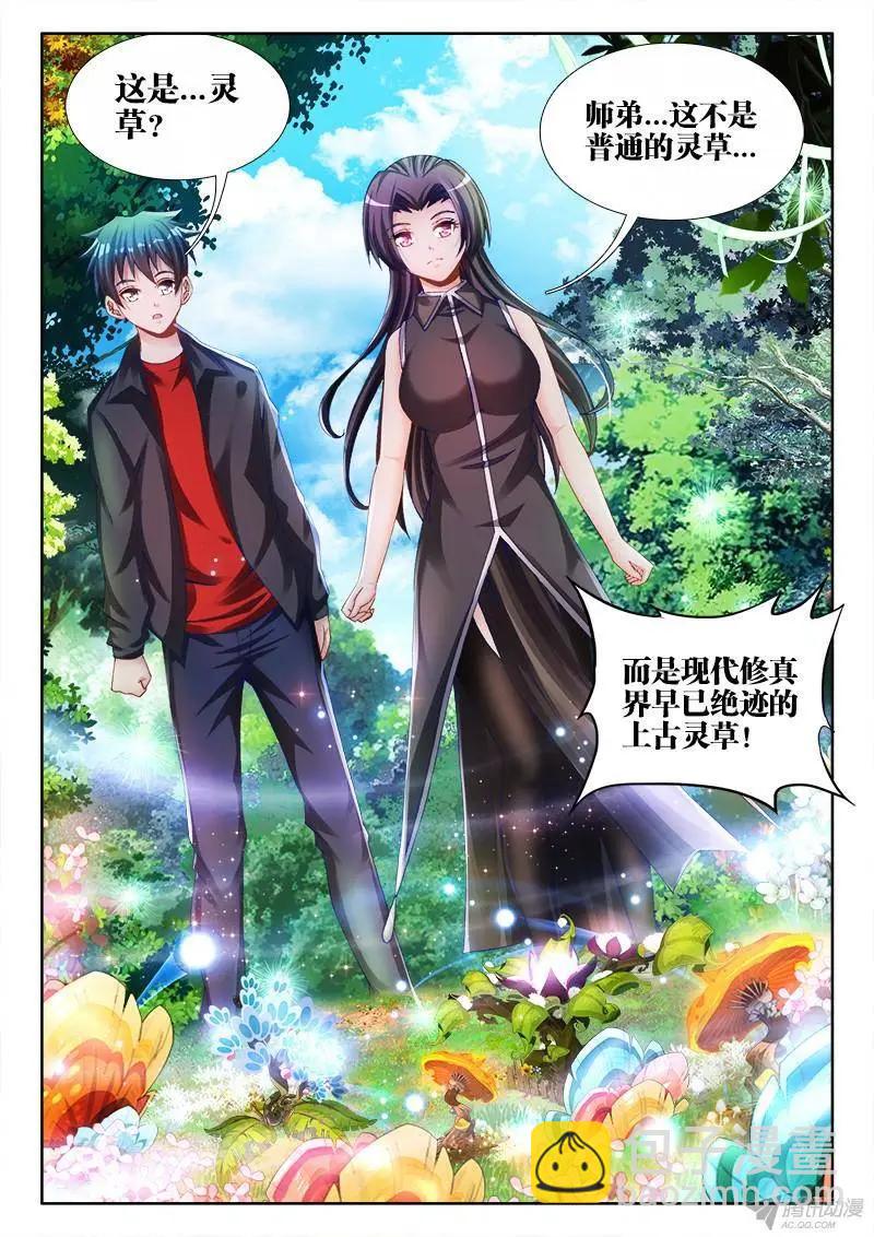 151、深海恐惧症-第148话
