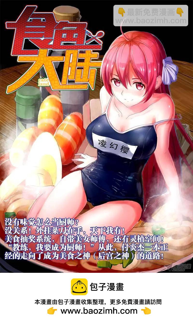 151、深海恐惧症-第148话
